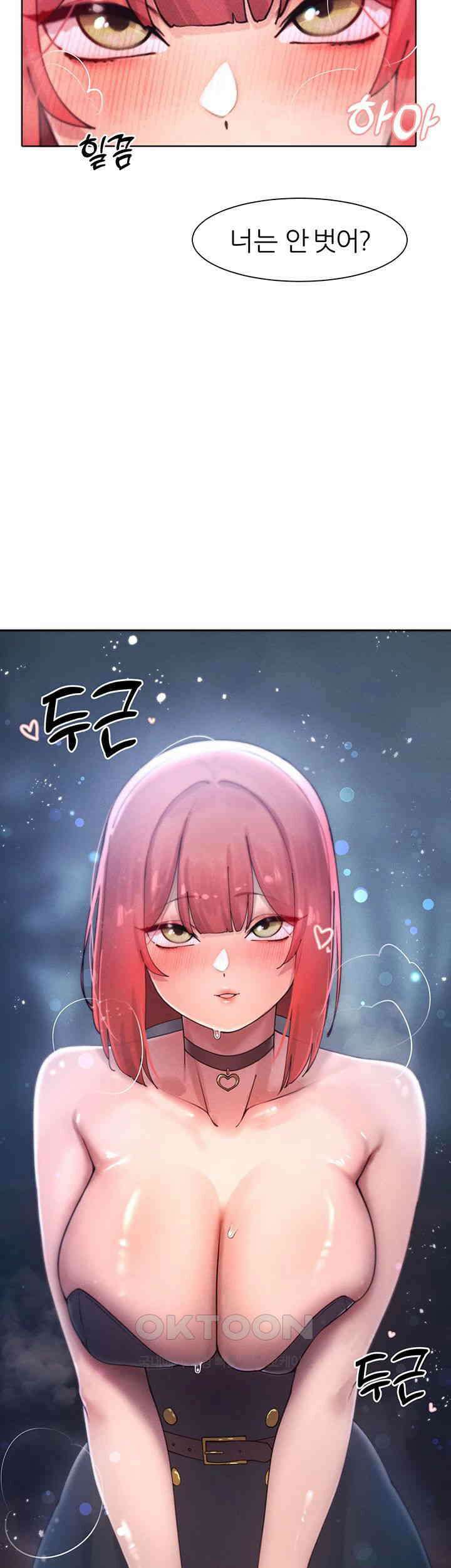 여헌터를 따먹으면 주인공이 강해짐 18화 40