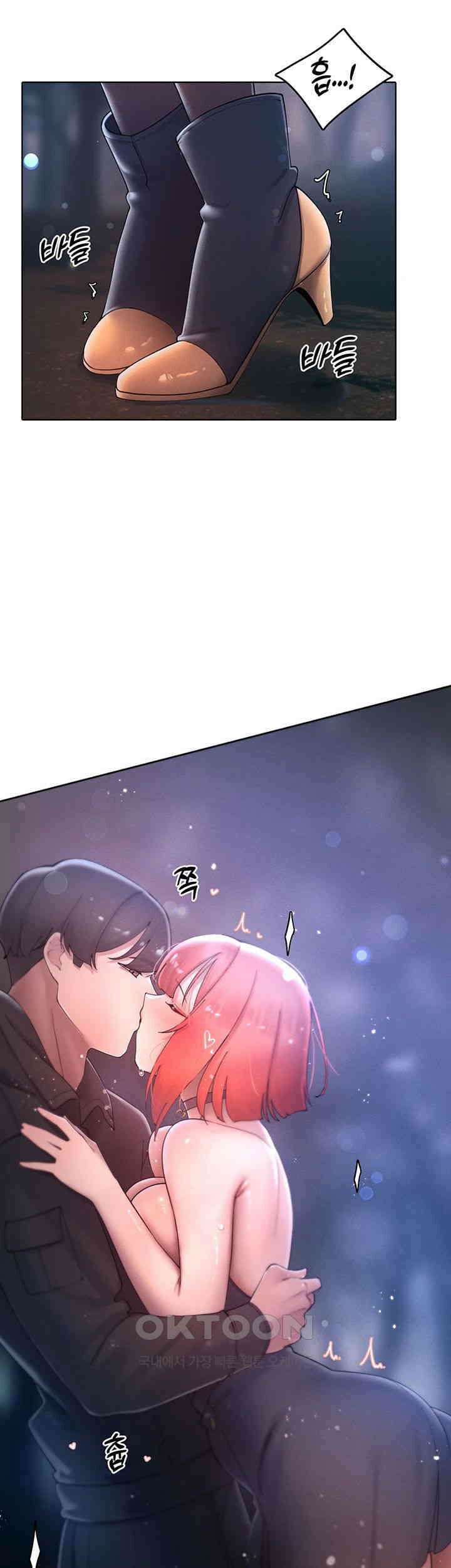 여헌터를 따먹으면 주인공이 강해짐 18화 49