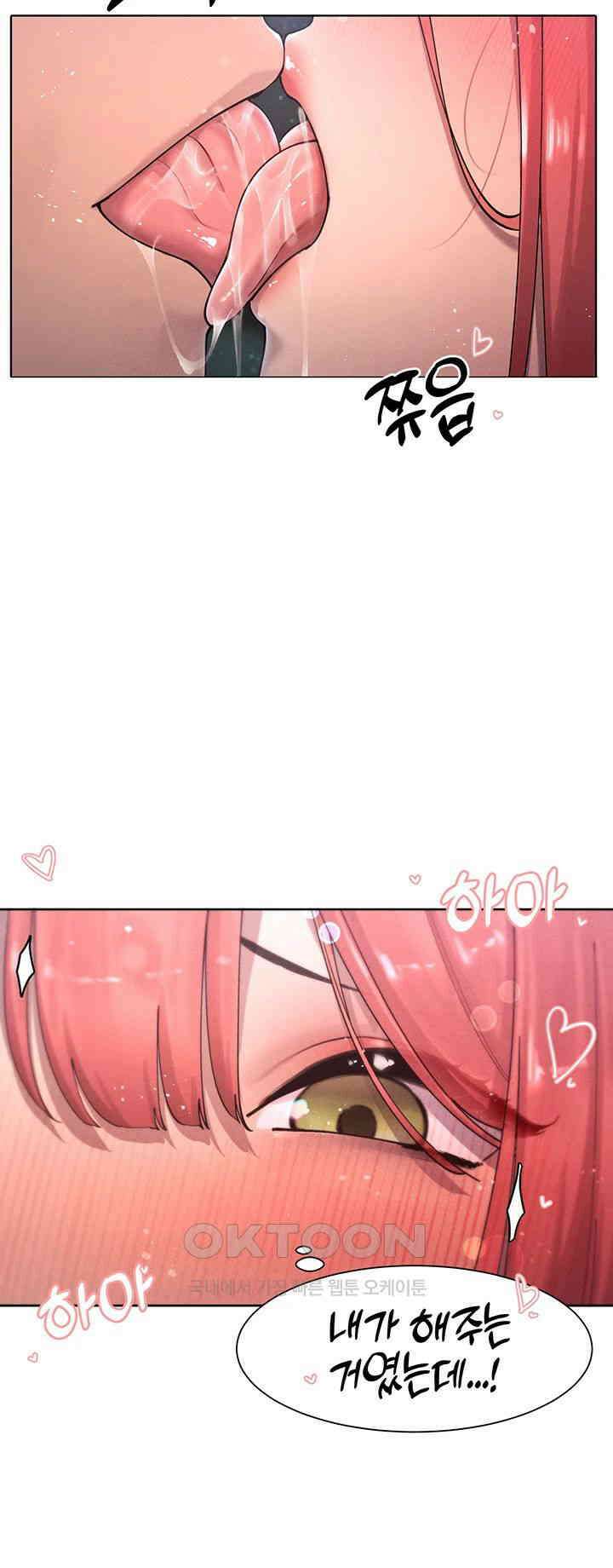 여헌터를 따먹으면 주인공이 강해짐 18화 51