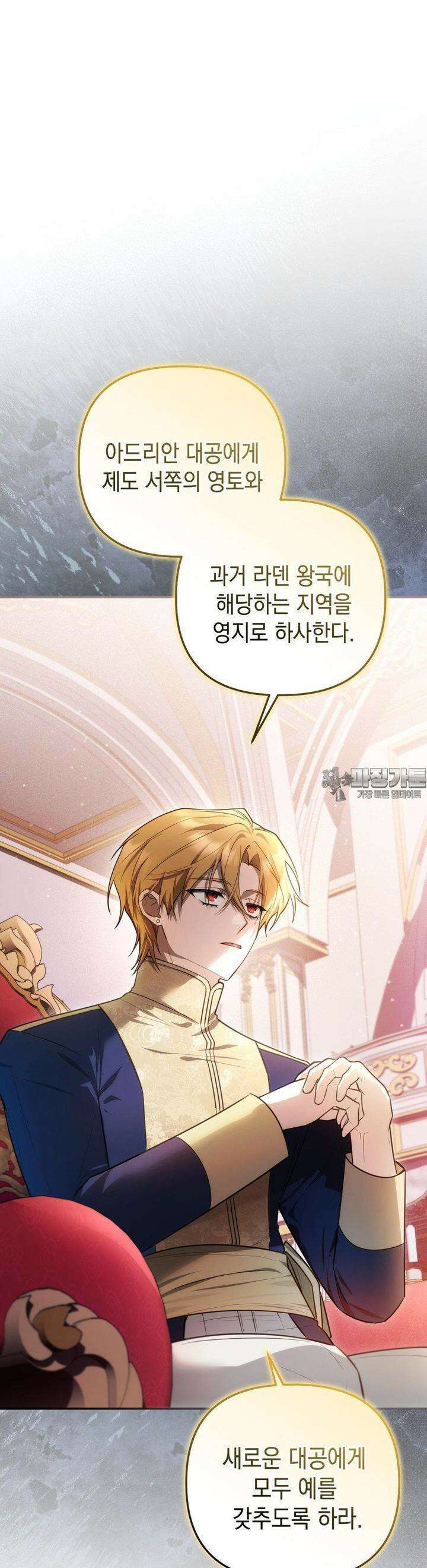대리 신부 37화 3