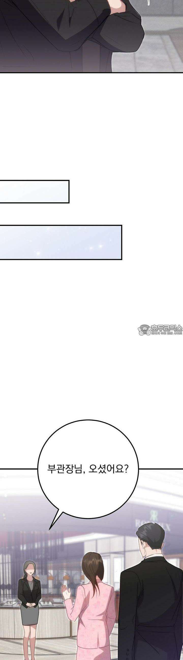 슈드 낫 21화 6