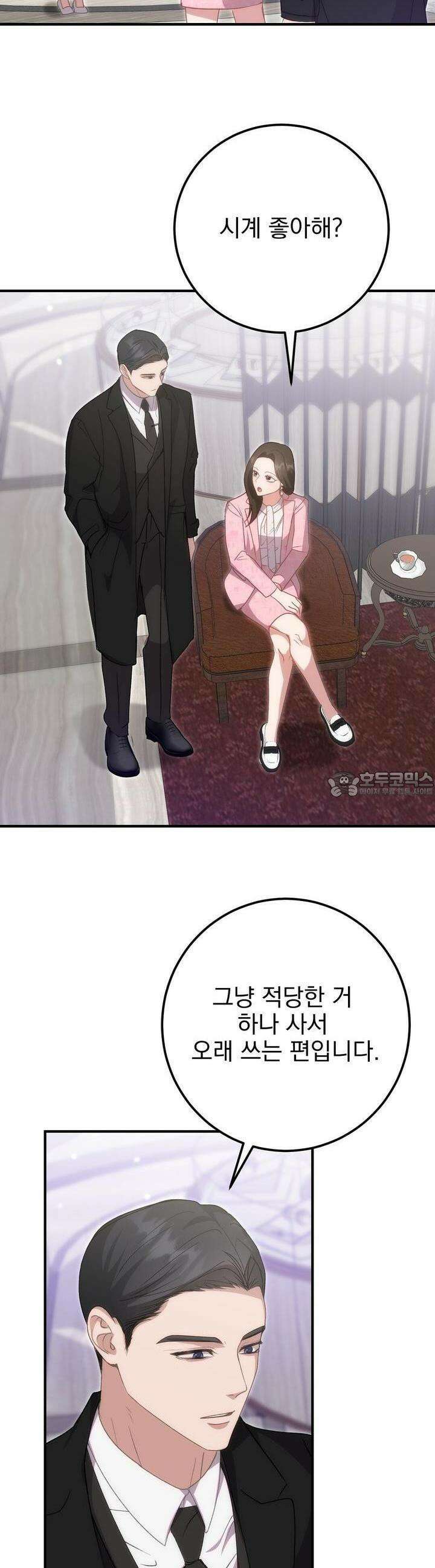 슈드 낫 21화 7