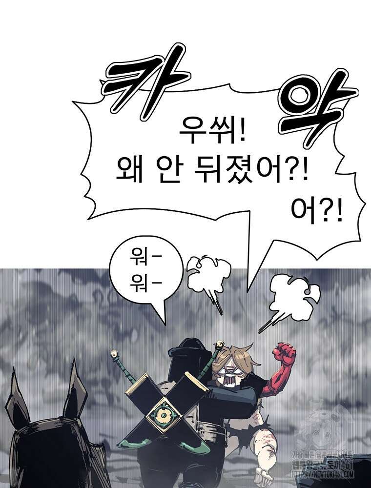 불멸의 투귀 123화 27