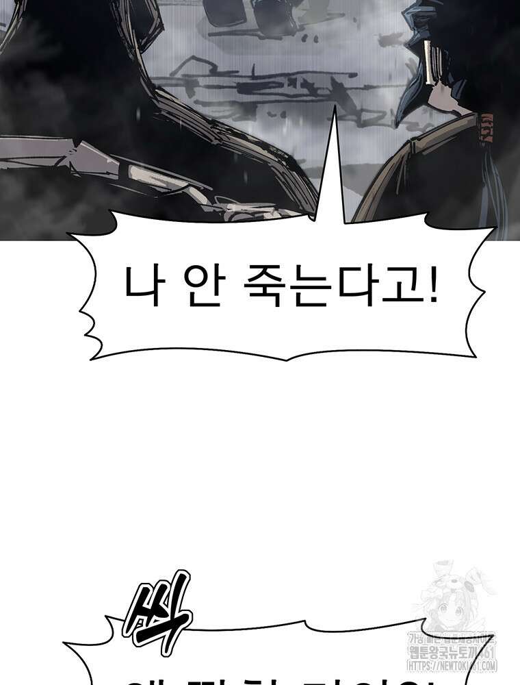불멸의 투귀 123화 28