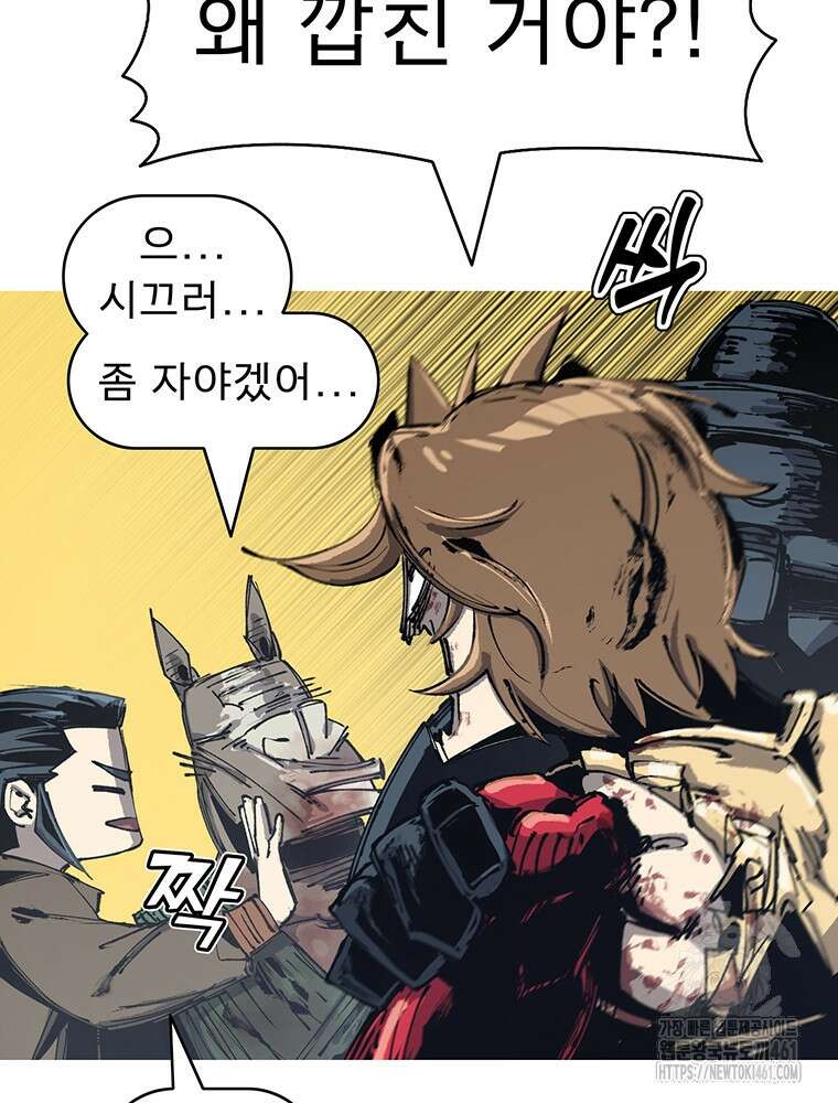 불멸의 투귀 123화 29