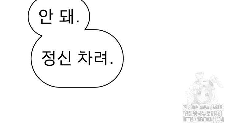 불멸의 투귀 123화 30