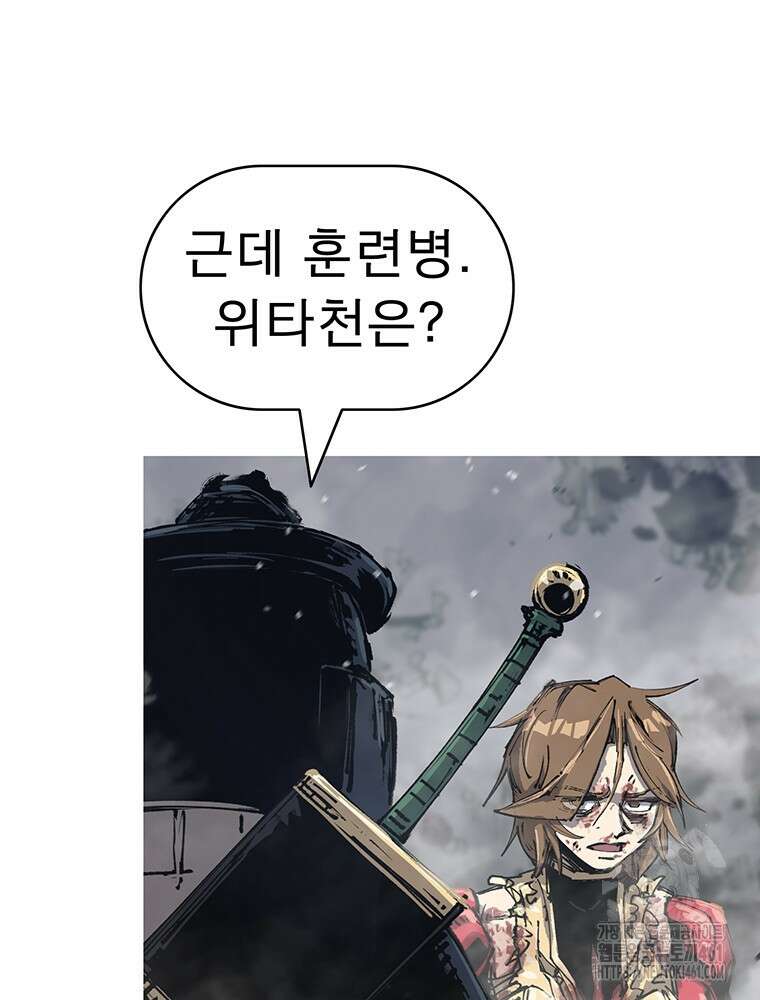 불멸의 투귀 123화 31