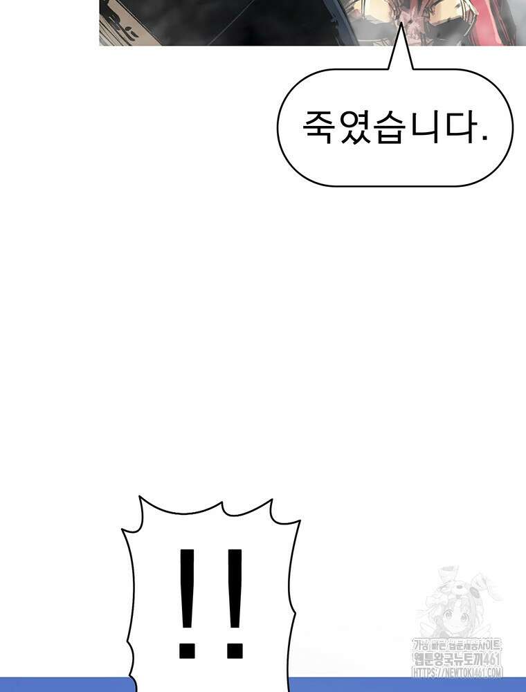 불멸의 투귀 123화 32