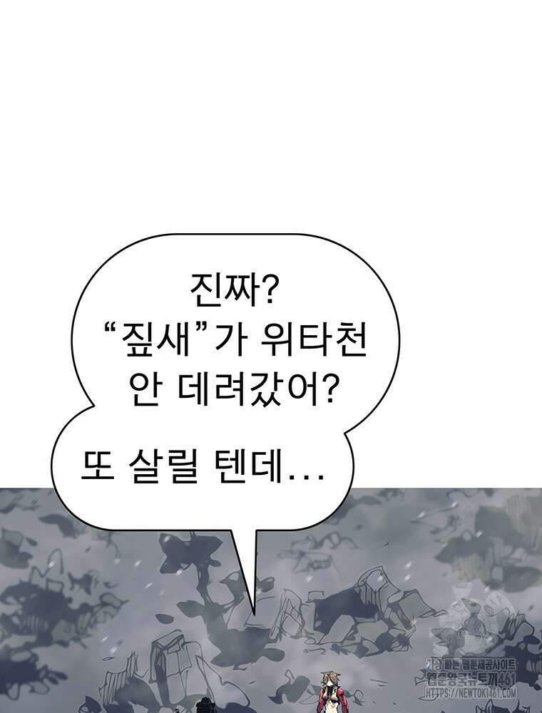 불멸의 투귀 123화 34