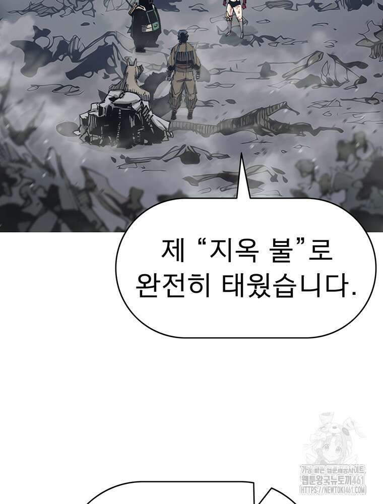 불멸의 투귀 123화 35