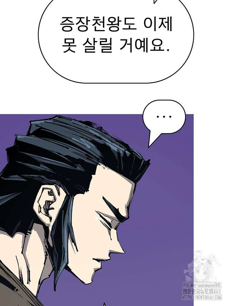 불멸의 투귀 123화 36