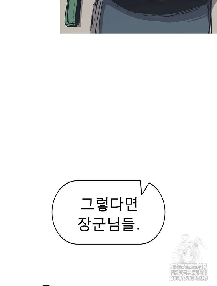 불멸의 투귀 123화 39