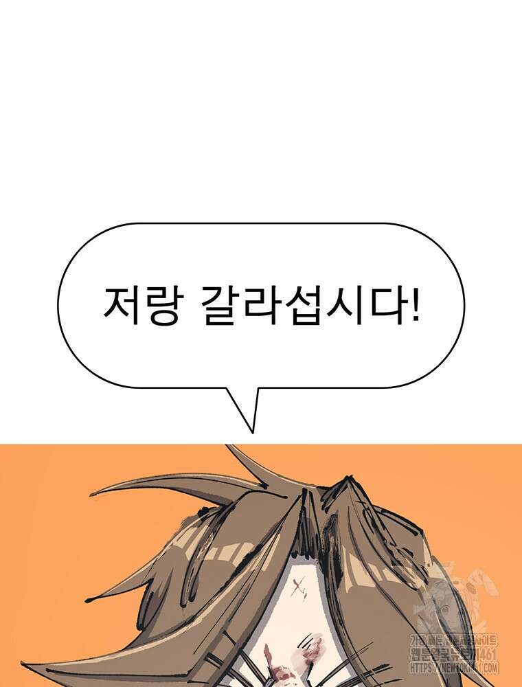 불멸의 투귀 123화 41
