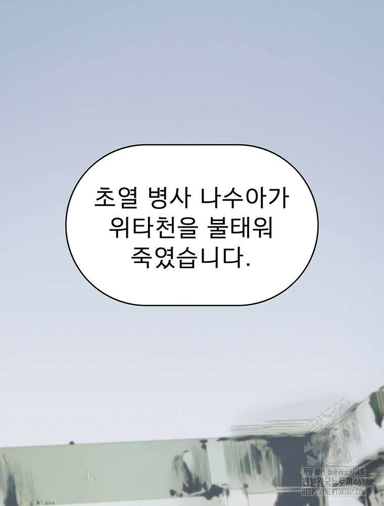 불멸의 투귀 123화 45