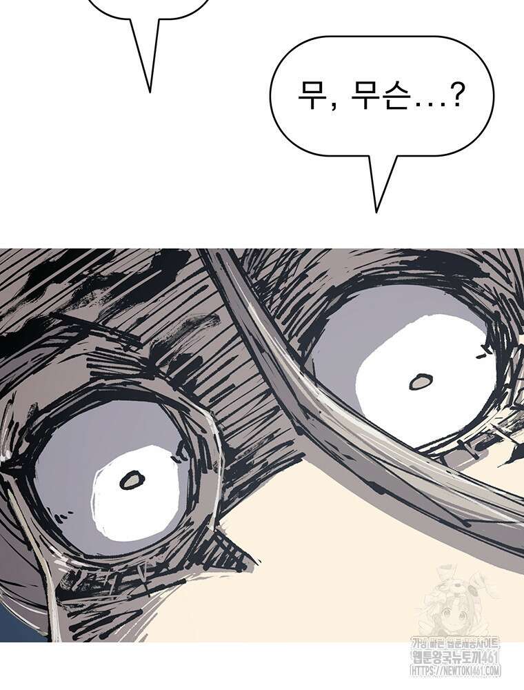 불멸의 투귀 123화 47
