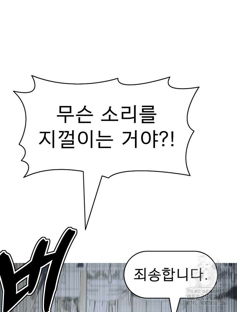 불멸의 투귀 123화 48