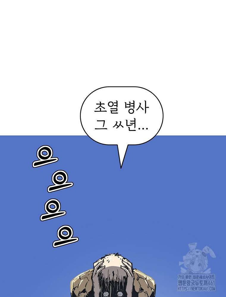 불멸의 투귀 123화 59