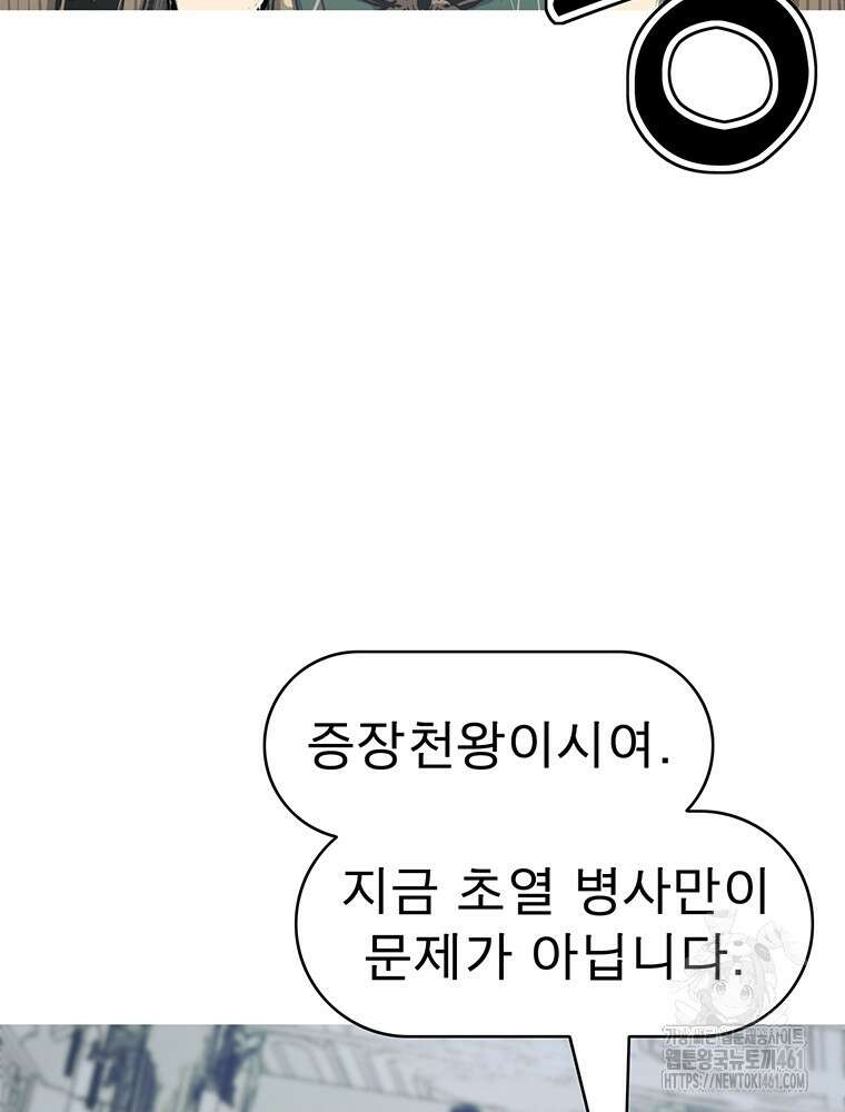 불멸의 투귀 123화 62