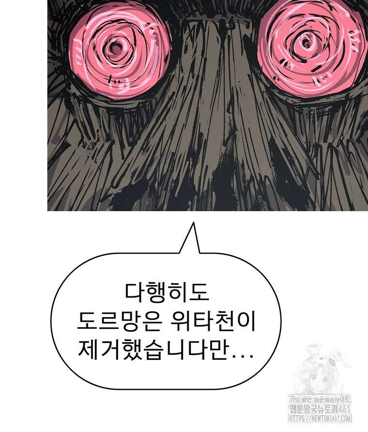 불멸의 투귀 123화 65