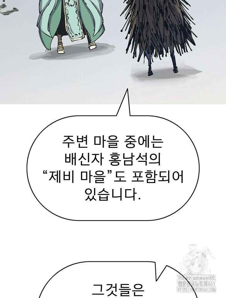 불멸의 투귀 123화 67