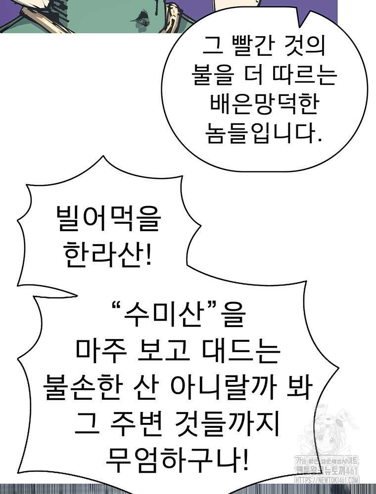 불멸의 투귀 123화 69