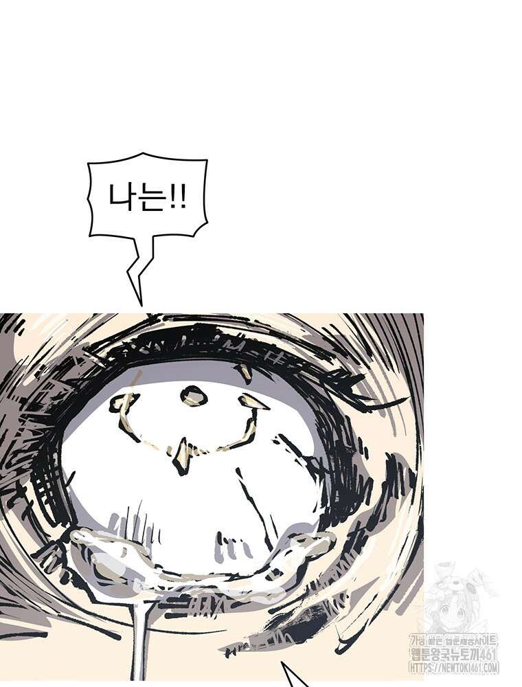 불멸의 투귀 123화 73