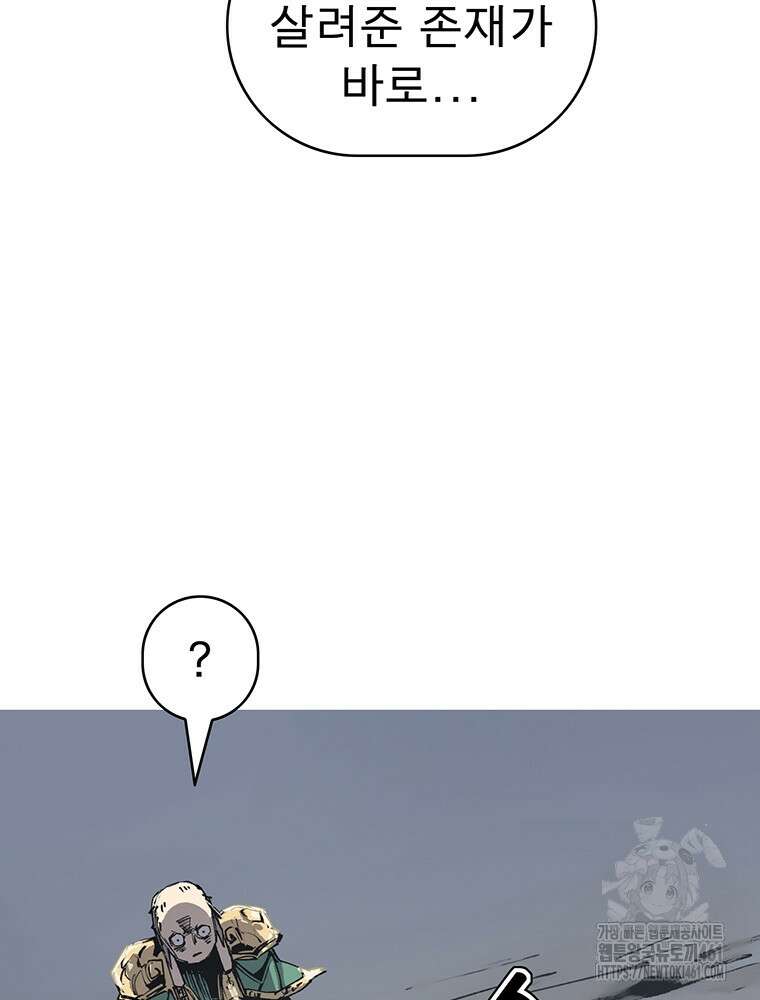불멸의 투귀 123화 83