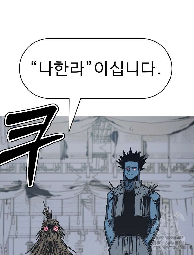 불멸의 투귀 123화 87