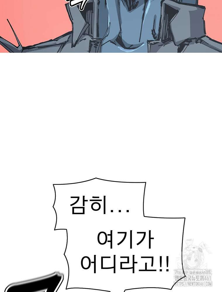 불멸의 투귀 123화 90