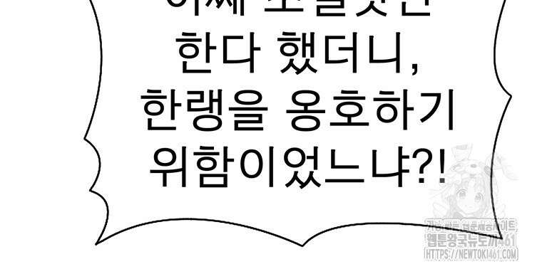 불멸의 투귀 123화 94