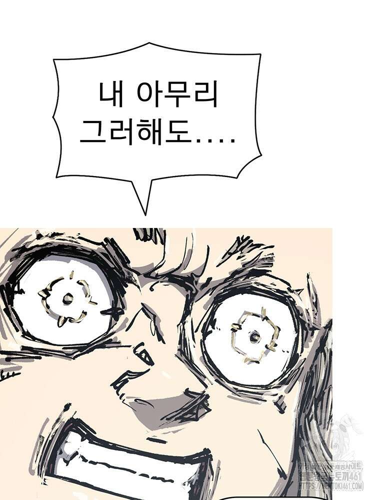불멸의 투귀 123화 95