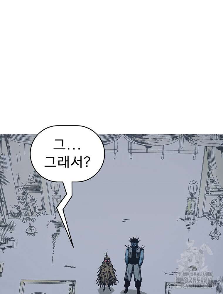불멸의 투귀 123화 103