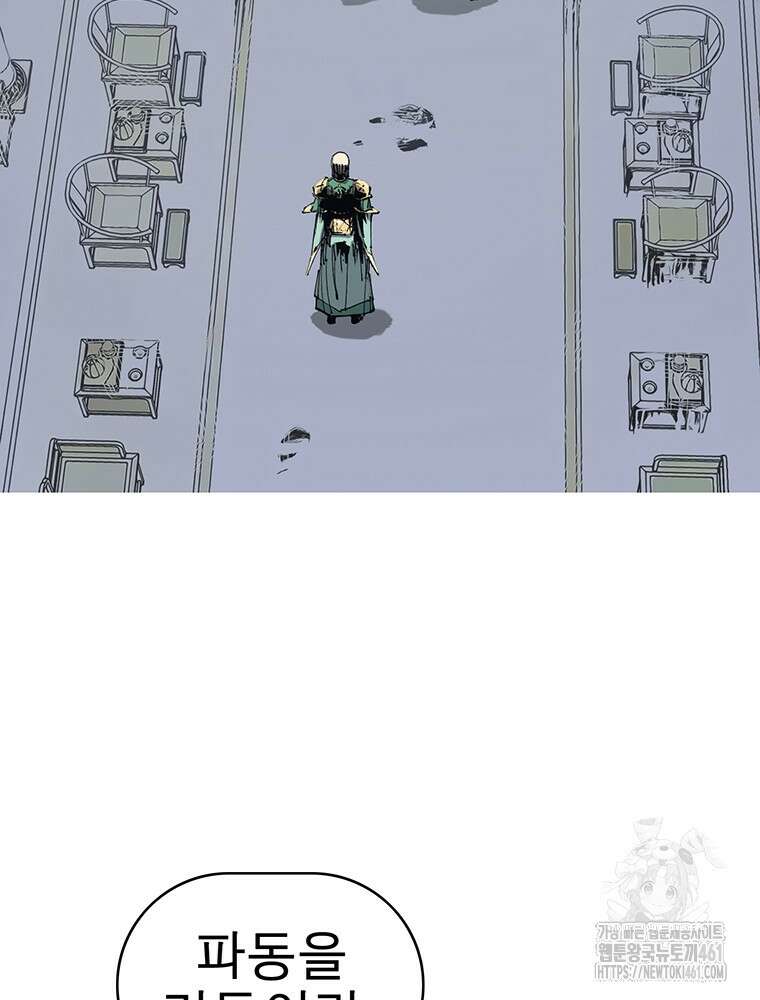 불멸의 투귀 123화 104