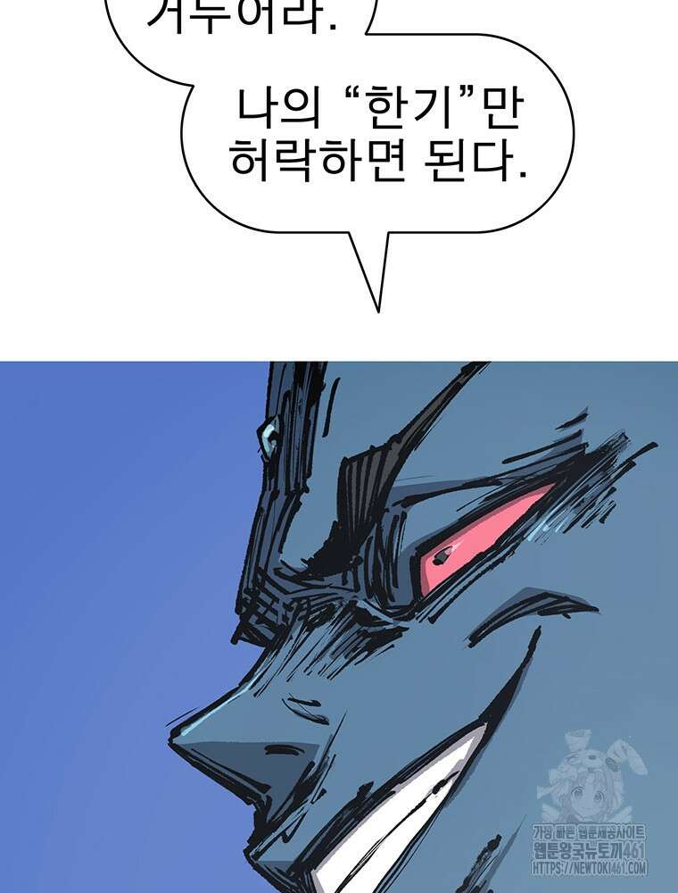 불멸의 투귀 123화 105