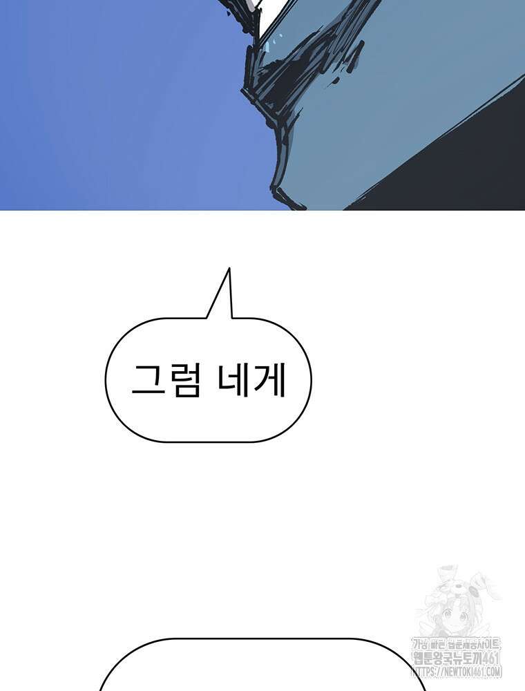 불멸의 투귀 123화 106