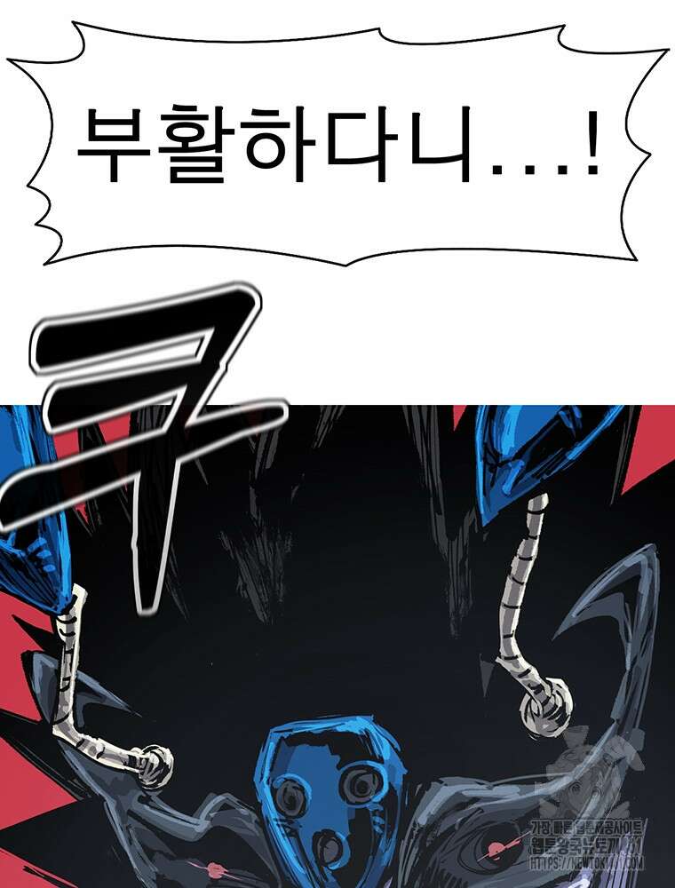 불멸의 투귀 123화 135