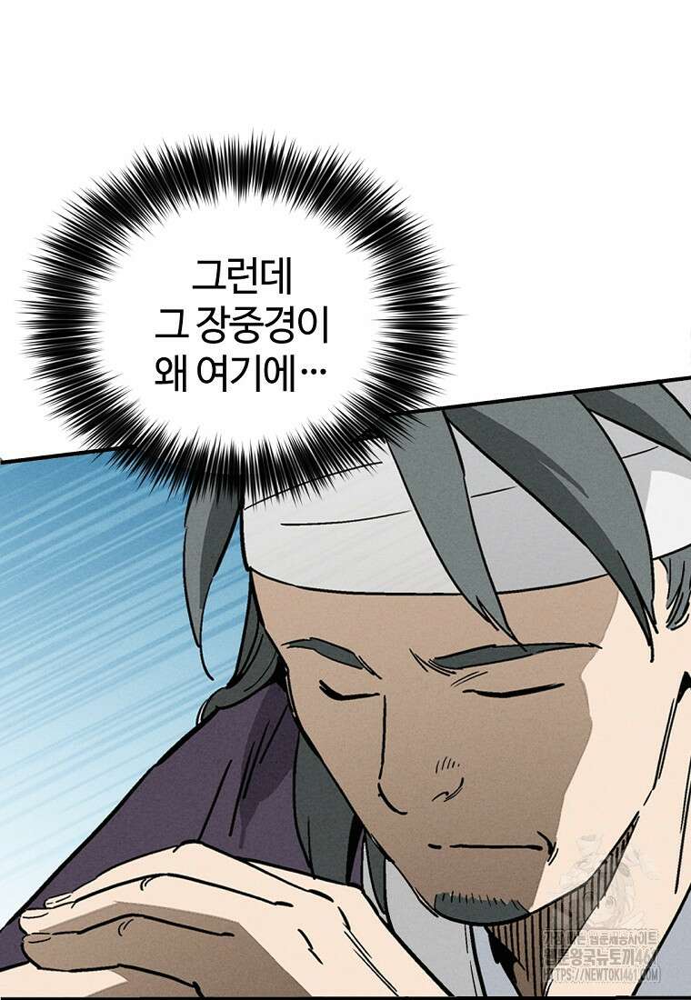 화타가 된 외과의사 126화 3