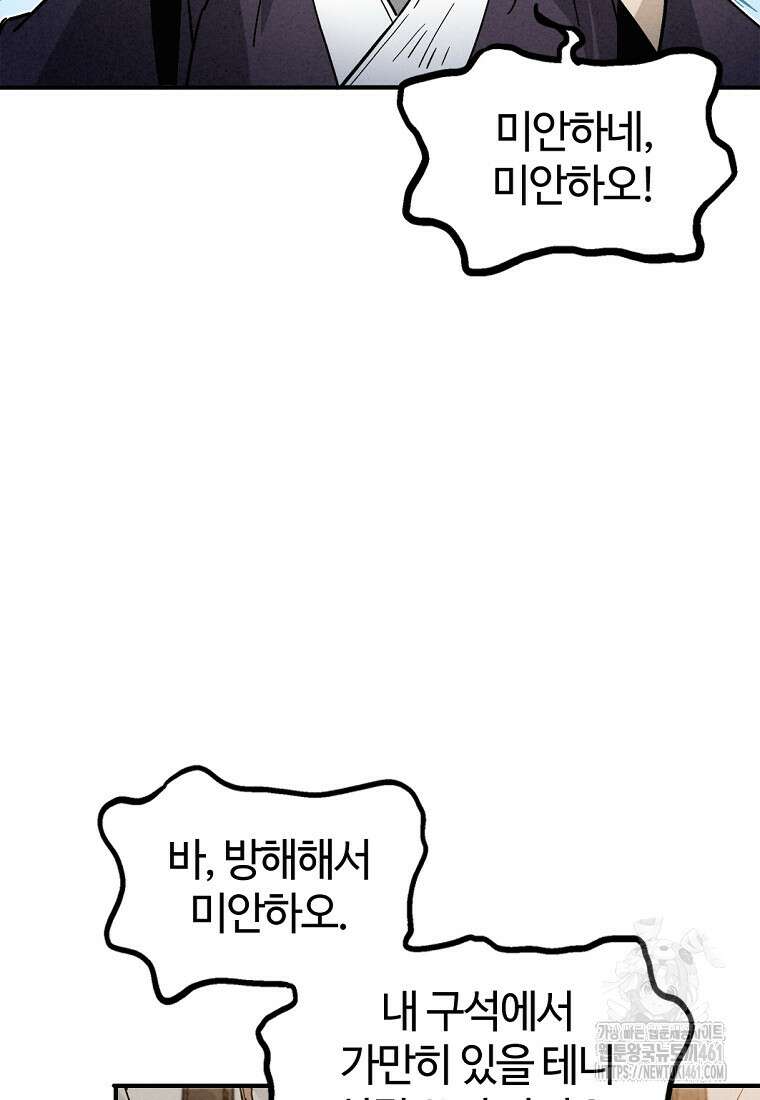 화타가 된 외과의사 126화 7