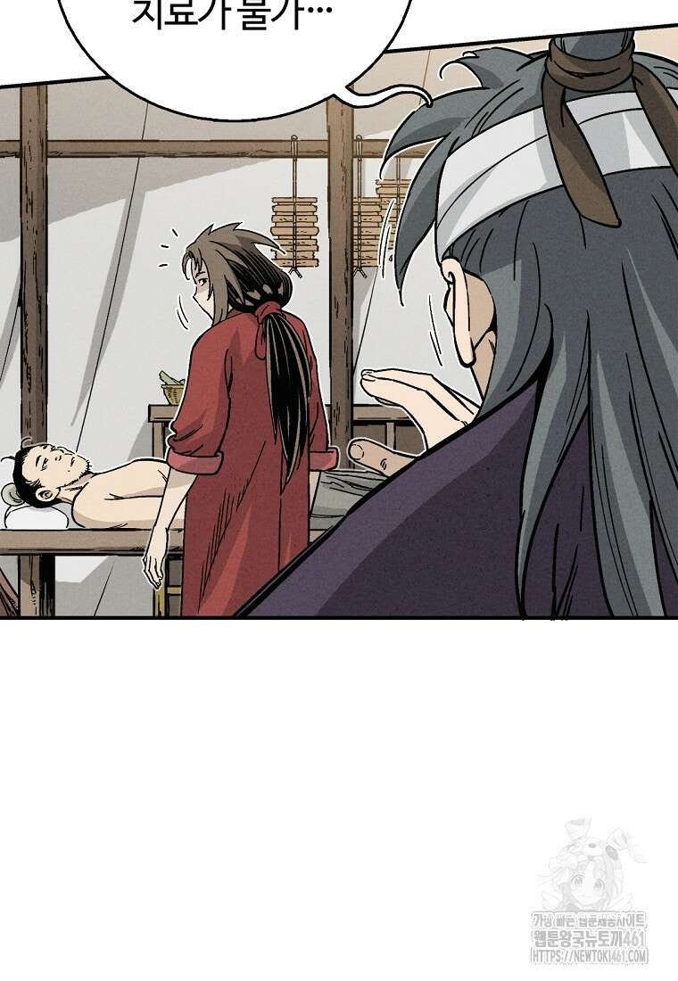 화타가 된 외과의사 126화 18