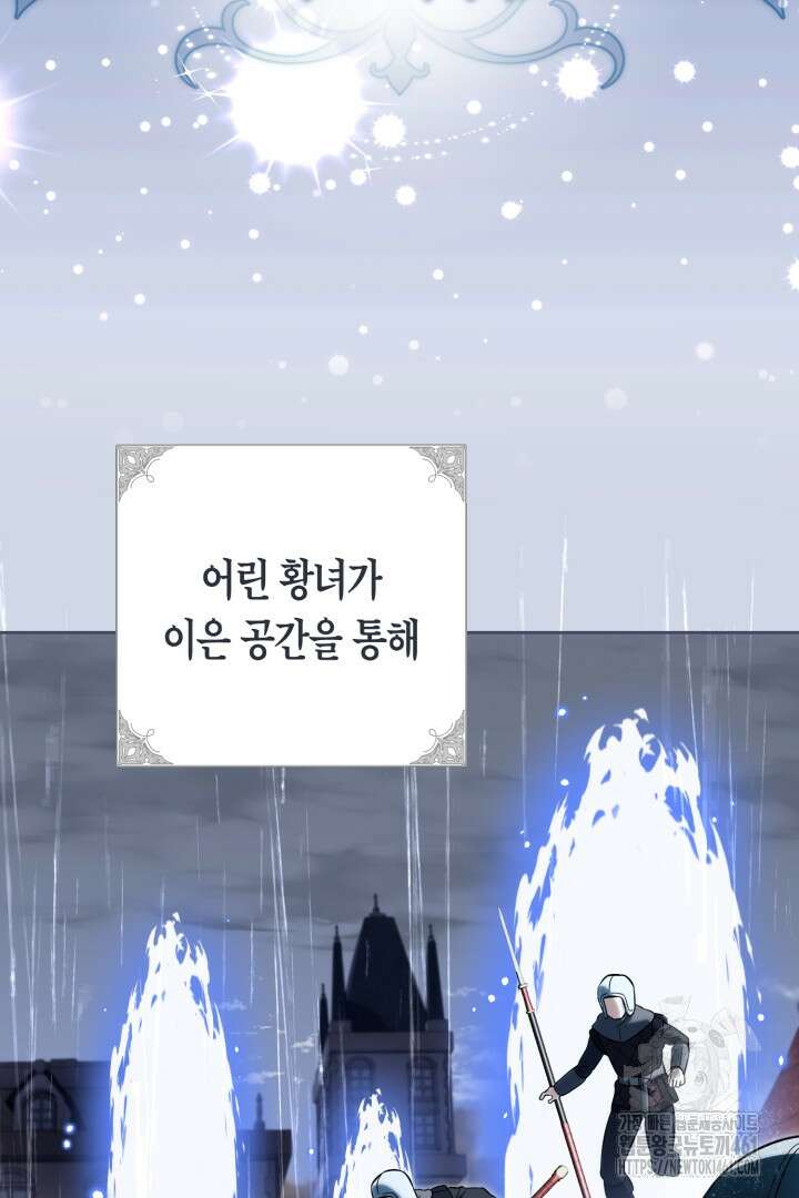 황자님, 왜 잘해 주세요? 67화 3