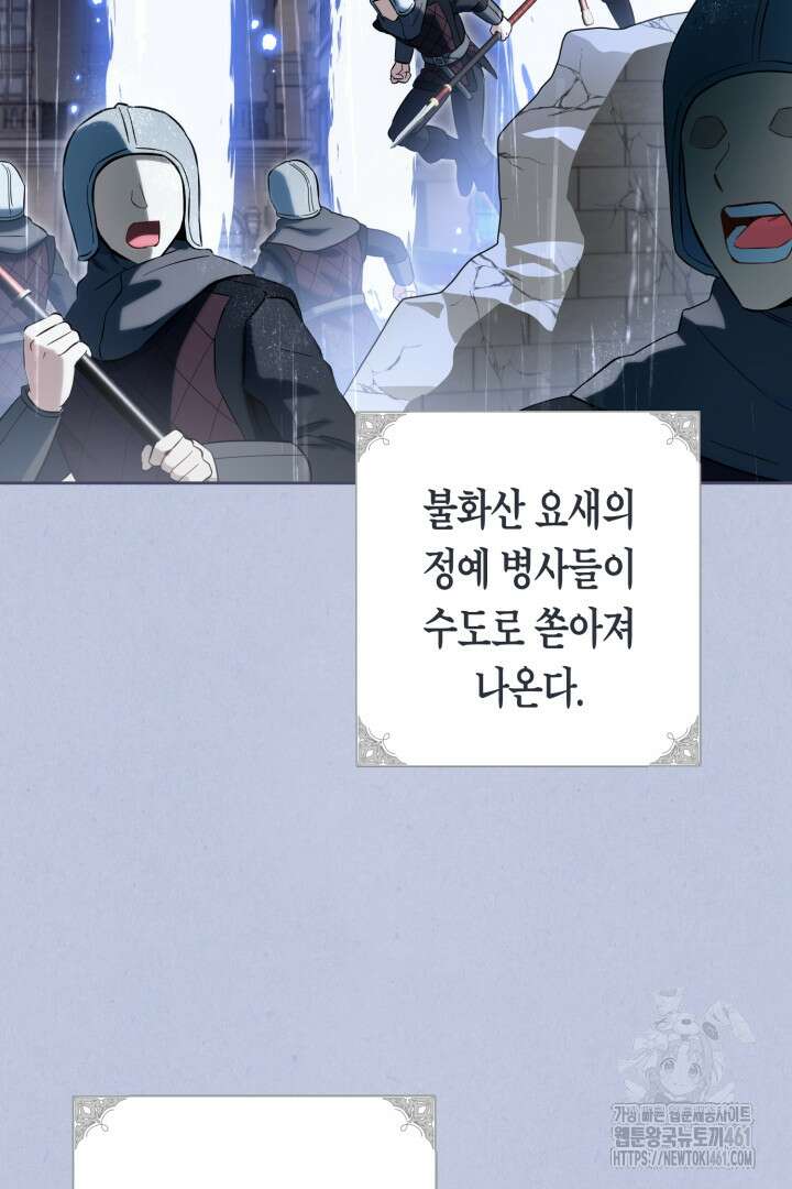 황자님, 왜 잘해 주세요? 67화 4