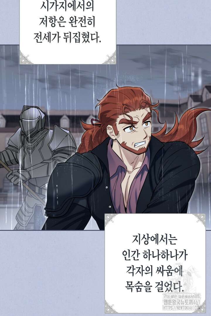 황자님, 왜 잘해 주세요? 67화 5