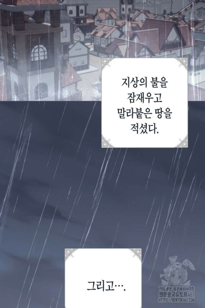 황자님, 왜 잘해 주세요? 67화 7