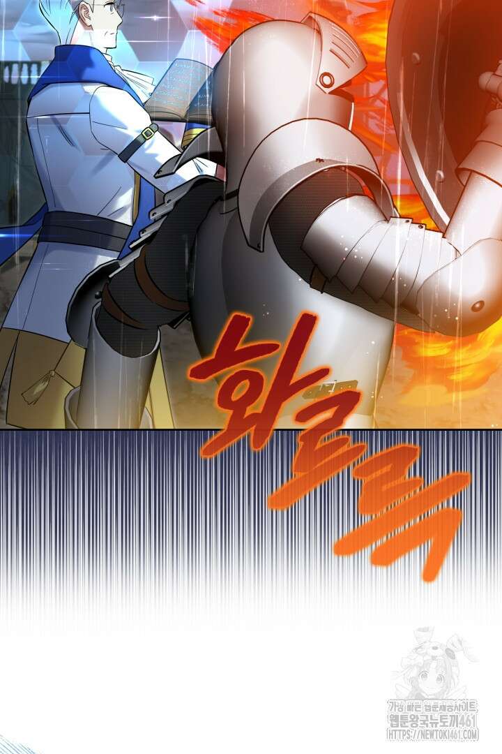 황자님, 왜 잘해 주세요? 67화 12