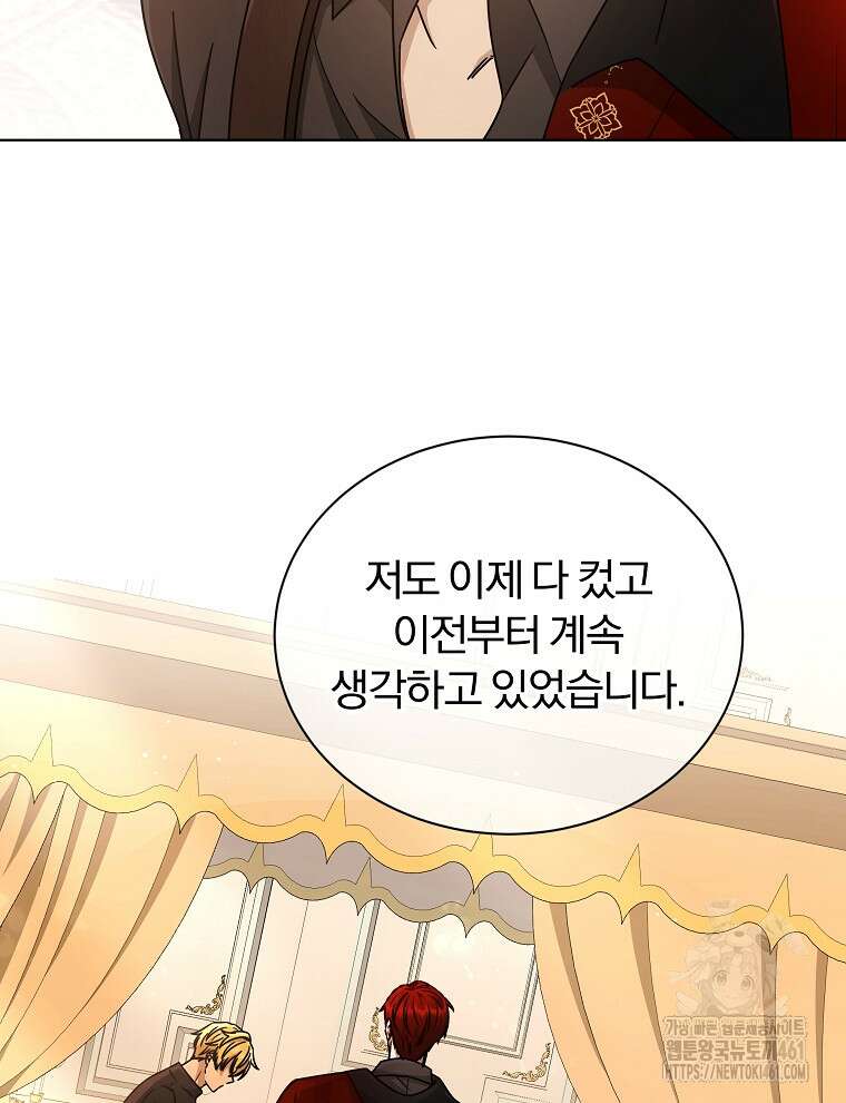 용의 꼬리를 문 생쥐 38화 8