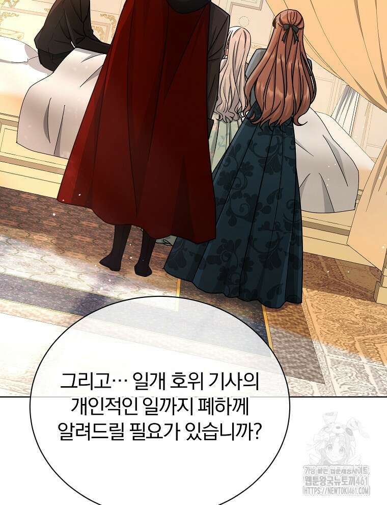 용의 꼬리를 문 생쥐 38화 9