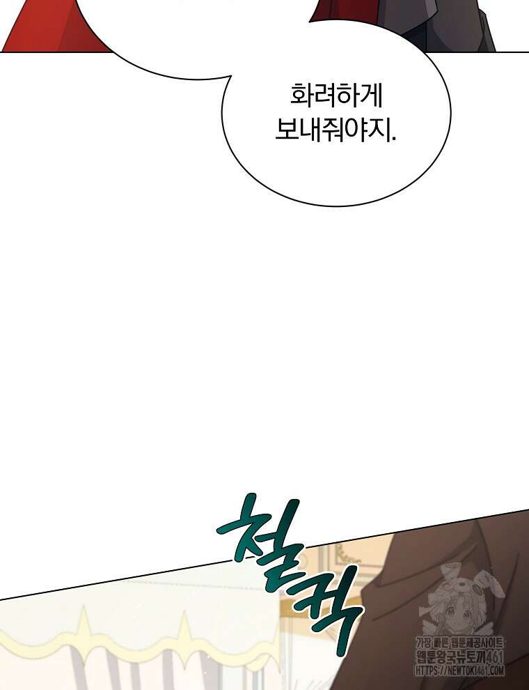 용의 꼬리를 문 생쥐 38화 18