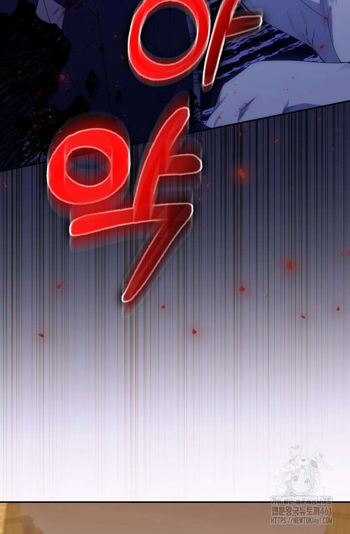 폐후의 스캔들 57화 13