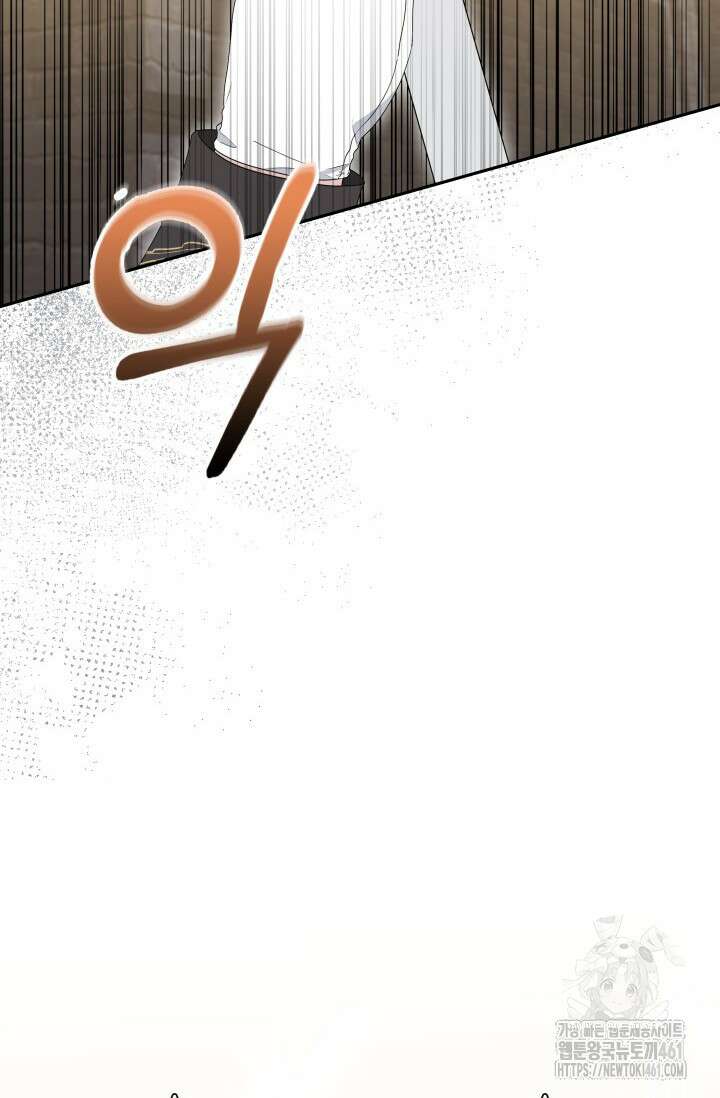 폐후의 스캔들 57화 21