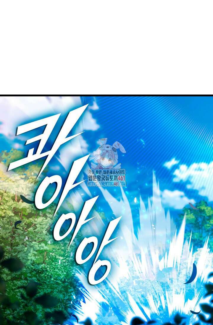 초월자의 채널을 구독했다 35화 1